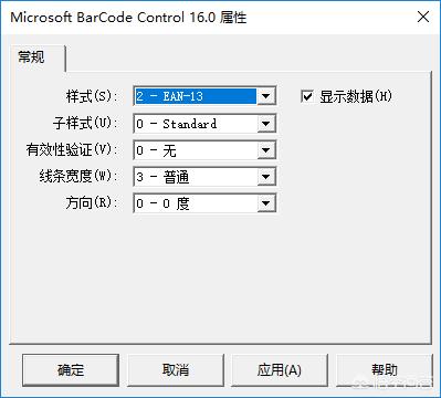 EAN13条码怎么生成的，用什么软件？