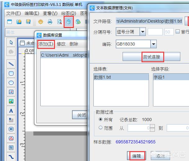 条码生成器如何批量生成code 11码？