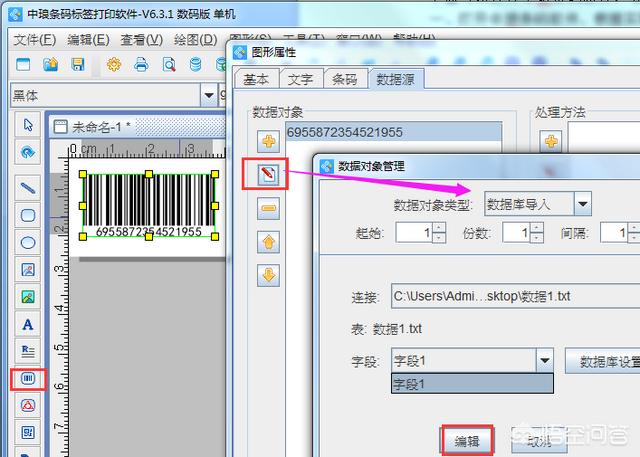 条码生成器如何批量生成code 11码？