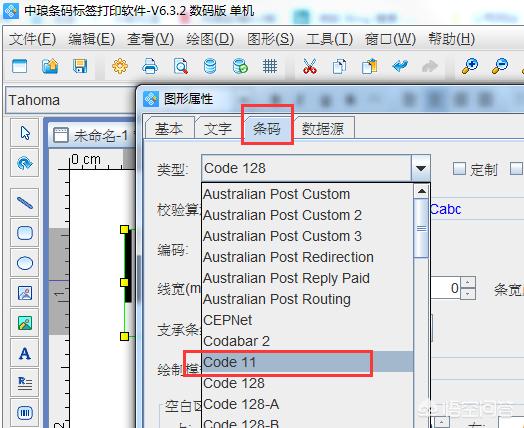 条码生成器如何批量生成code 11码？