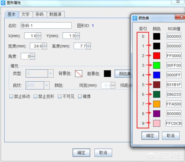 AI中怎么插入条形码？