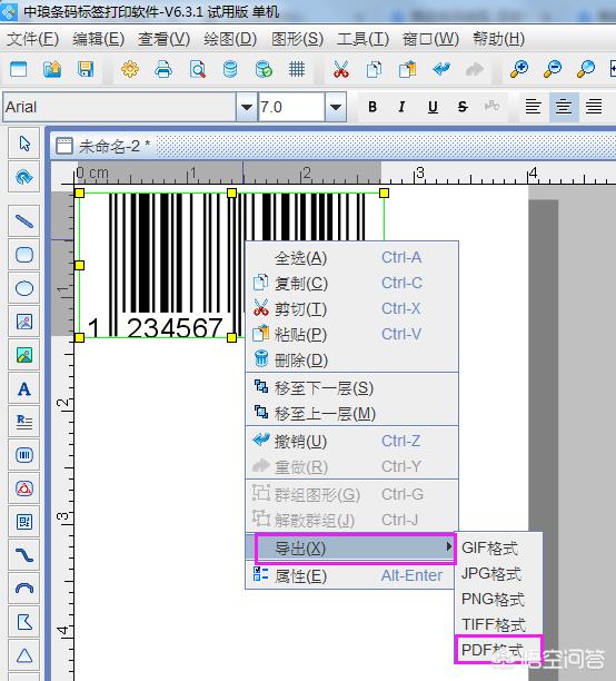 怎么样将条形码生成器生成的条形码​转入到AI中使用？