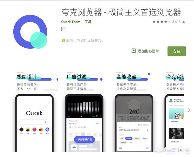 iOS还有什么类似夸克的浏览器吗？