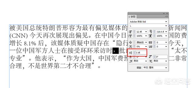 InDesign如何单独设置某一类标点符号的基线偏移？