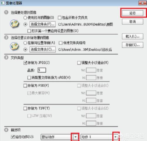 如何批量修改图片尺寸大小？