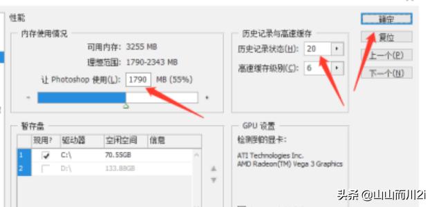 如何解决PS特别卡慢问题？