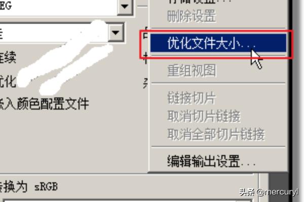 ps如何设置图片存储为web所用格式？