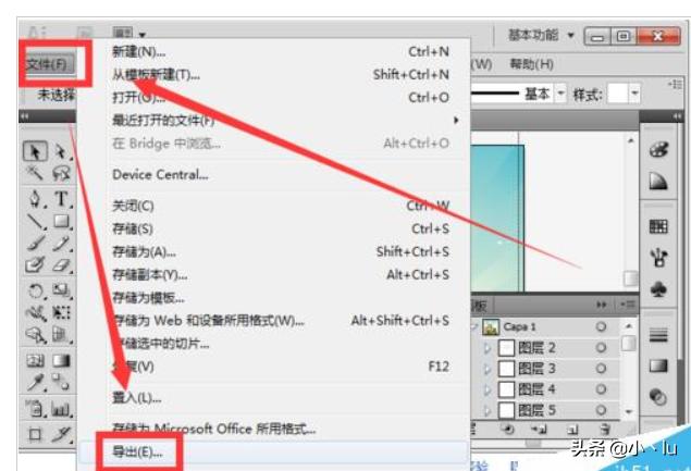 AI文件如何保存为psd分层文件？