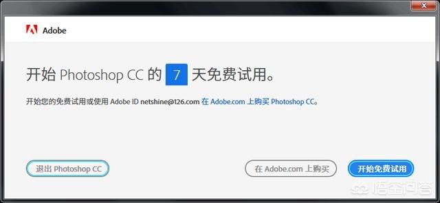怎么样在电脑上安装免费版的photoshop？