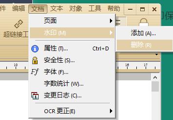 PDF文件加上水印该如何添加？