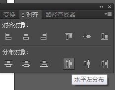 Illustrator 里怎么平均分布对齐？