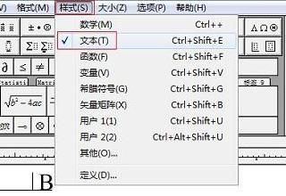 MathType输入空格的方法？