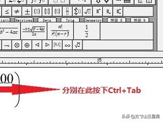 MathType输入空格的方法？