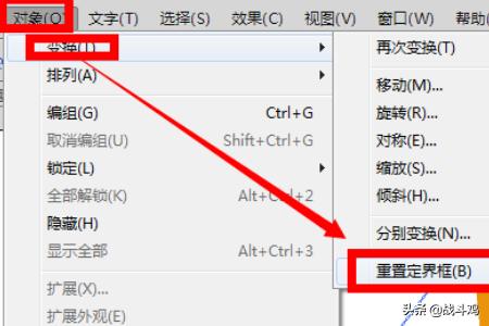 ai里怎样实现形状转换？