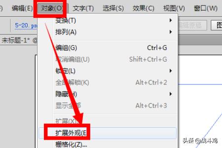 ai里怎样实现形状转换？