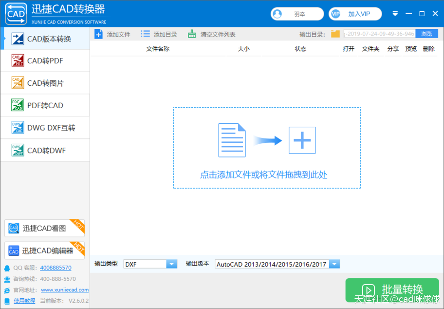 CAD转PDF怎么设置文件转换后保存的位置