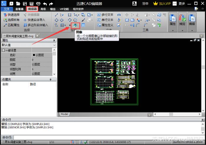 如何在CAD图纸中插入图片？这种方法很实用