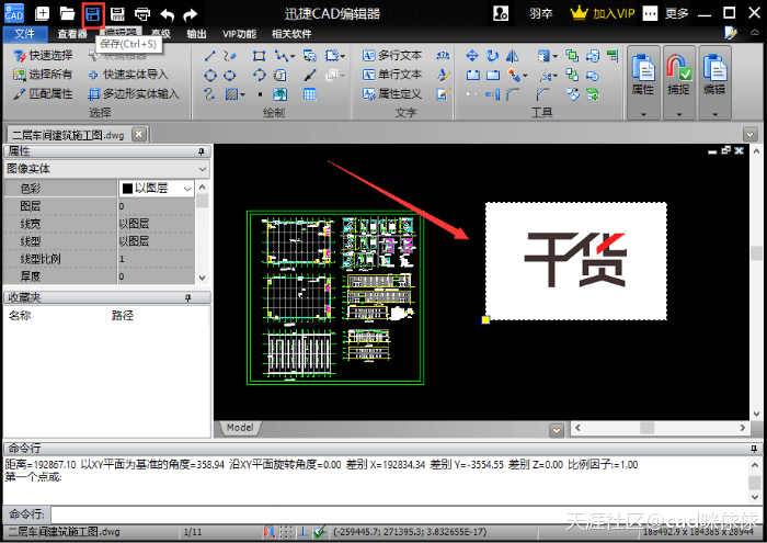 如何在CAD图纸中插入图片？这种方法很实用