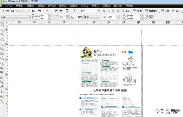 CorelDRAW中怎样导出PDF格式文件？