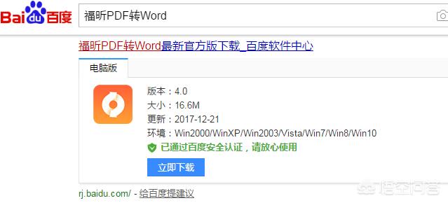 pdf转换成wold后排版有问题怎么办？