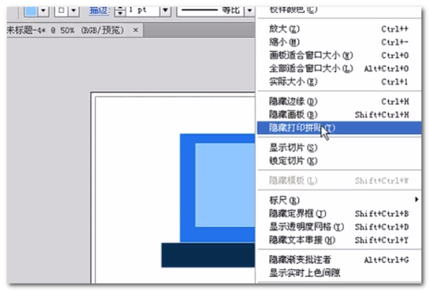 AI里我用打印拼贴工具在画板上点击了，它就在画板里生成了一个虚线框，怎么删除?