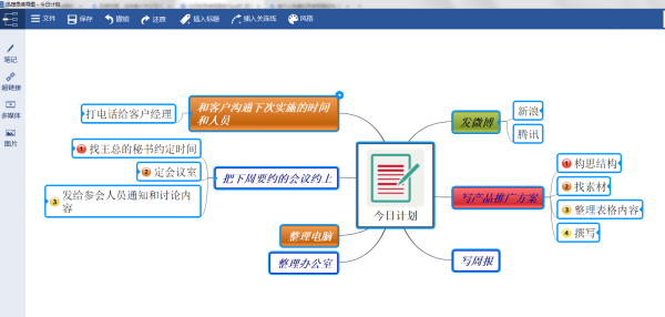 思维导图转为pdf的方法