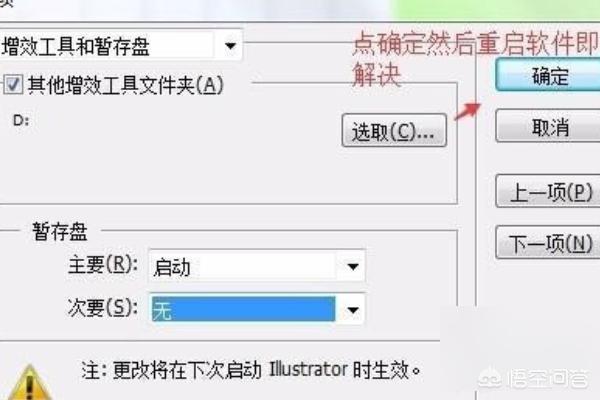 AI提示内存不足无法打开插图该怎么办？