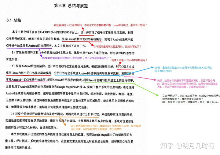 大家对晶晨半导体评价怎样？在IC公司做Android方向有无前途？修