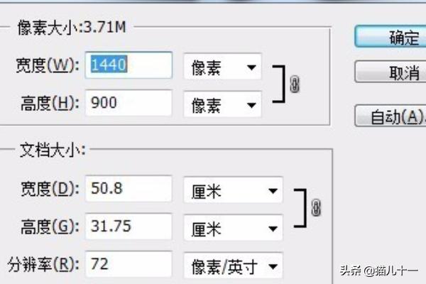 如何用PS更改图片分辨率而又不损失其清晰度？