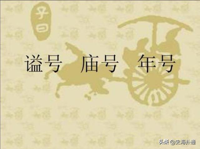 古代皇帝庙号为何只有两位为“神”，这个“神”代表着什么？