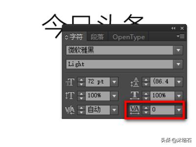 AI中如何调字的行间距？