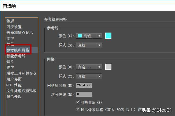 ai怎么设置网格illustrator网格格子如何改大小？