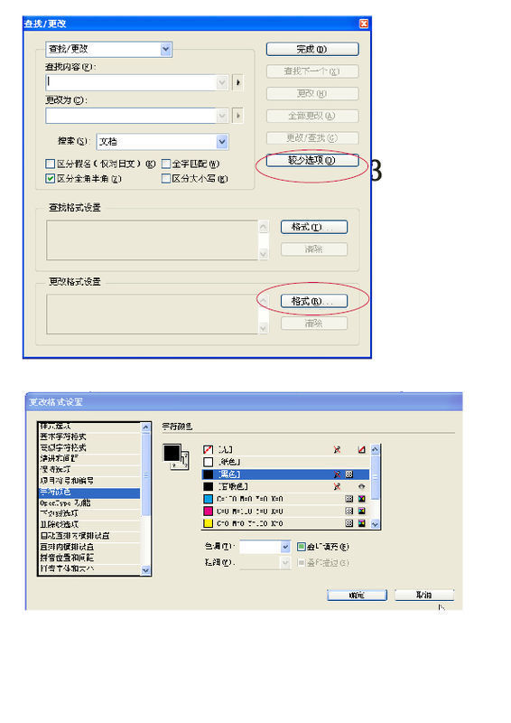 indesign 导出图后 单黑色字变为四色，如何避免？