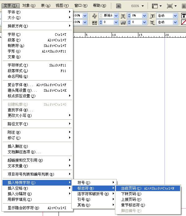 InDesign如何设置页码？