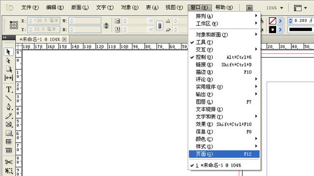 InDesign如何设置页码？