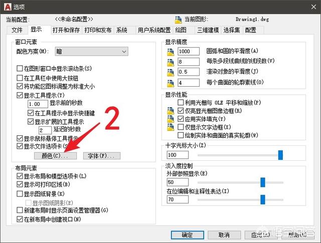 CAD制图中，如果想要更改图纸的背景颜色应该怎么做呢？