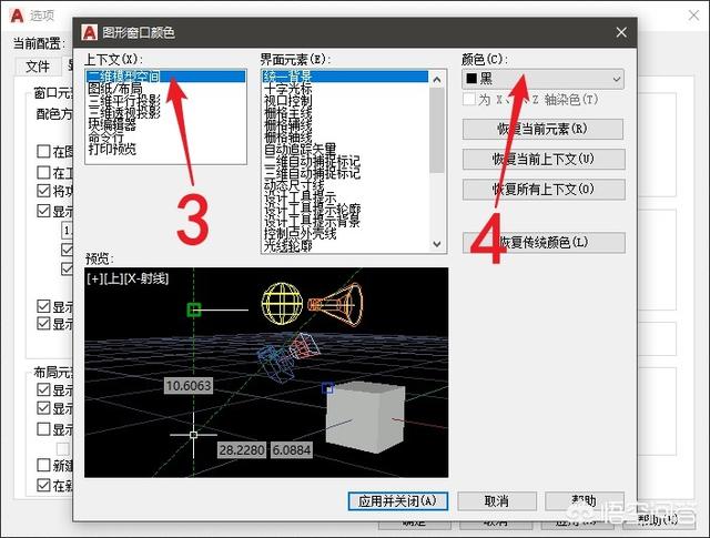 CAD制图中，如果想要更改图纸的背景颜色应该怎么做呢？