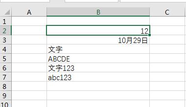 excel中的数字为什么向左靠齐？