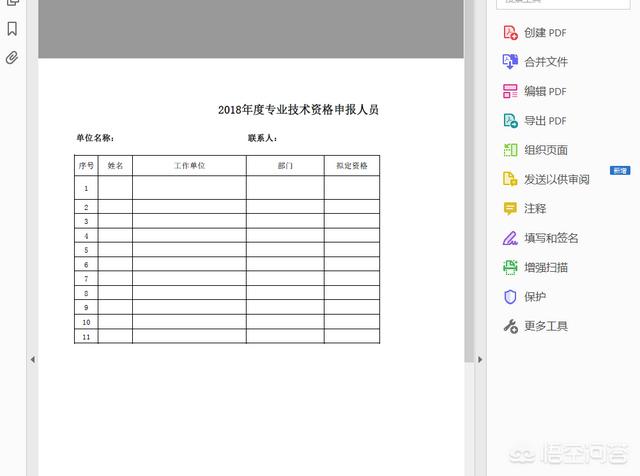 什么软件可以批量将excel文件转化为PDF格式文件？