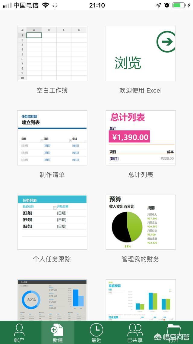 怎么把手机中的EXCEL转换成PDF文件？