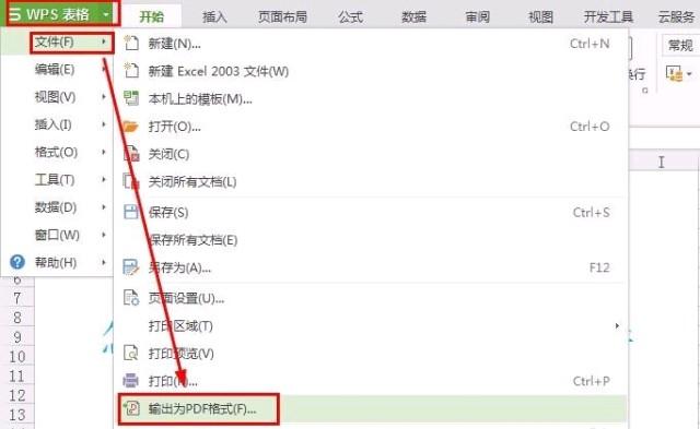 什么软件可以把excel表格转换成pdf？