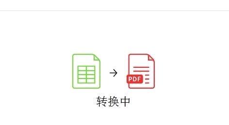 什么软件可以把excel表格转换成pdf？