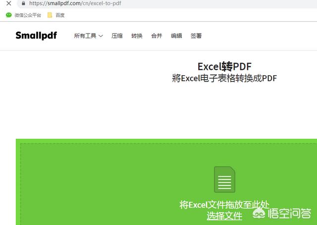 如何把Excel转为PDF？具体操作步骤有哪些？