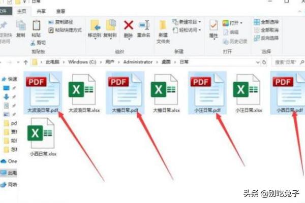 怎样将Excel转换为PDF？