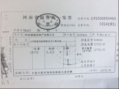 郑州德亿时代城物业被谁霸占了？黑白德亿 上百业主的魇梦(转载)