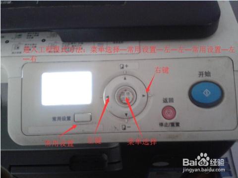 KONICA MINOLTA 184显示，维修召唤(M2)是什么意思?要如何处理？