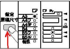 夏普复印机纸盒纸张如何设置？