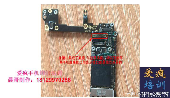 苹果6S开机阴阳屏维修思路【爱疯培训】