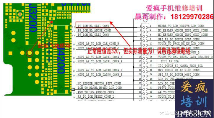 苹果6S开机阴阳屏维修思路【爱疯培训】