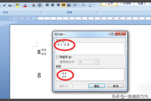 怎么设置数字对齐？